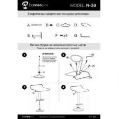 Барный стул Barneo N-38 Latina черный в Заречном - zarechnyy.mebel24.online | фото 4