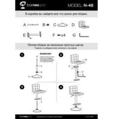 Барный стул Barneo N-48 Kruger черный в Заречном - zarechnyy.mebel24.online | фото 4