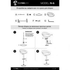 Барный стул Barneo N-6 Disco белый глянец в Заречном - zarechnyy.mebel24.online | фото 4