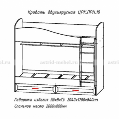 ПРИНЦЕССА Детская (модульная) в Заречном - zarechnyy.mebel24.online | фото 8