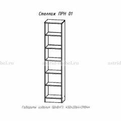 ПРИНЦЕССА Детская (модульная) в Заречном - zarechnyy.mebel24.online | фото 16