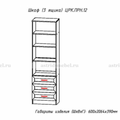 ПРИНЦЕССА Детская (модульная) в Заречном - zarechnyy.mebel24.online | фото 26