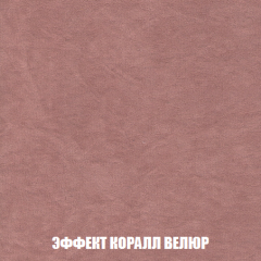 Диван Акварель 4 (ткань до 300) в Заречном - zarechnyy.mebel24.online | фото 77