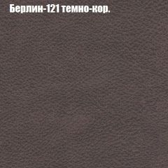 Диван Бинго 1 (ткань до 300) в Заречном - zarechnyy.mebel24.online | фото 19