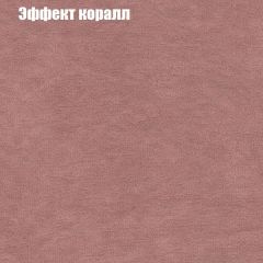 Диван Бинго 3 (ткань до 300) в Заречном - zarechnyy.mebel24.online | фото 61