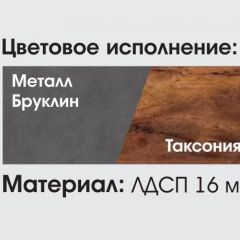 ГЛАЗГО МС Гостиная в Заречном - zarechnyy.mebel24.online | фото 2