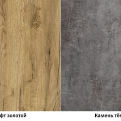 Гостиная Арчи (Дуб Золотой/Камень Темный) в Заречном - zarechnyy.mebel24.online | фото 3