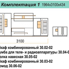 Гостиная ДОРА (модульная) в Заречном - zarechnyy.mebel24.online | фото 16