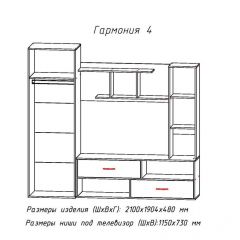 Гостиная ГАРМОНИЯ-4 (ЦРК.ГРМ.04) в Заречном - zarechnyy.mebel24.online | фото 2