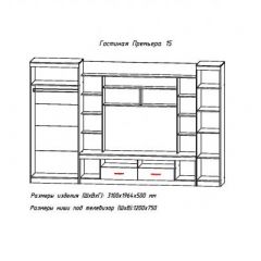 Гостиная ПРЕМЬЕРА-15 в Заречном - zarechnyy.mebel24.online | фото 2