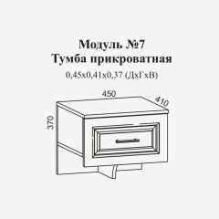 Женева №7 Тумба прикроватная (ЛДСП белый/МДФ софт светлый с патиной золото) в Заречном - zarechnyy.mebel24.online | фото 2