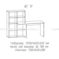 Компьютерный стол №11 (Анкор белый) в Заречном - zarechnyy.mebel24.online | фото