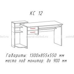 Компьютерный стол №12 (Анкор белый) в Заречном - zarechnyy.mebel24.online | фото