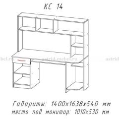Компьютерный стол №14 (Анкор белый/Анкор темный) в Заречном - zarechnyy.mebel24.online | фото