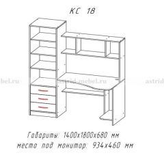 Компьютерный стол №18 (Анкор темныйанкор темный) в Заречном - zarechnyy.mebel24.online | фото