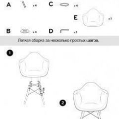 Кресло Barneo N-14 Patchwork черно-белый в Заречном - zarechnyy.mebel24.online | фото 6