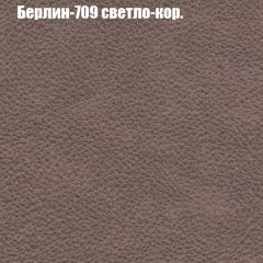 Кресло Бинго 3 (ткань до 300) в Заречном - zarechnyy.mebel24.online | фото 18