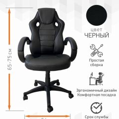 Кресло Геймерское 103 RC (Белый) в Заречном - zarechnyy.mebel24.online | фото 2