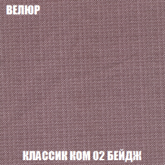 Кресло-кровать Акварель 1 (ткань до 300) БЕЗ Пуфа в Заречном - zarechnyy.mebel24.online | фото 9