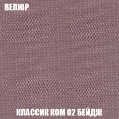 Кресло-кровать Виктория 4 (ткань до 300) в Заречном - zarechnyy.mebel24.online | фото 10