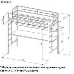Кровать-чердак "Севилья-1" + Тумба Дельта 24.2 в Заречном - zarechnyy.mebel24.online | фото 2
