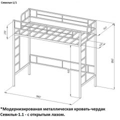 Кровать-чердак «Севилья-1.1» в Заречном - zarechnyy.mebel24.online | фото 3