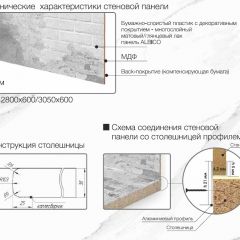 Кухонный фартук со столешницей (А-01) в едином стиле (3050 мм) в Заречном - zarechnyy.mebel24.online | фото 7