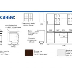 Кухонный гарнитур Прованс (2.8 м) с карнизом в Заречном - zarechnyy.mebel24.online | фото 2