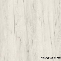 Кухонный гарнитур Сиена макси 1800 мм в Заречном - zarechnyy.mebel24.online | фото 6