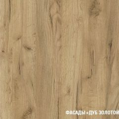 Кухонный гарнитур Янтарь экстра 3000 мм в Заречном - zarechnyy.mebel24.online | фото 6