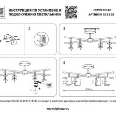 Люстра на штанге Lightstar Rullo LR7283643741 в Заречном - zarechnyy.mebel24.online | фото 2