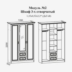 Модульная спальня Женева (ЛДСП белый/МДФ софт светлый с патиной золото) в Заречном - zarechnyy.mebel24.online | фото 2
