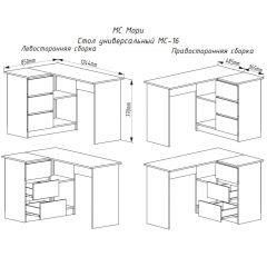 МОРИ МС-16 Стол угловой УНИ (графит) в Заречном - zarechnyy.mebel24.online | фото 3
