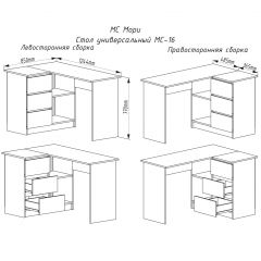 МОРИ МС-16 Стол угловой УНИ (белый) в Заречном - zarechnyy.mebel24.online | фото 2
