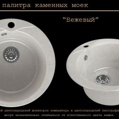 Мойка кухонная MS-1 (D470) в Заречном - zarechnyy.mebel24.online | фото 4