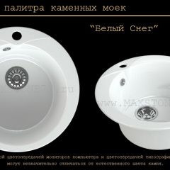 Мойка кухонная MS-1 (D470) в Заречном - zarechnyy.mebel24.online | фото 5