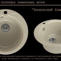 Мойка кухонная MS-1 (D470) в Заречном - zarechnyy.mebel24.online | фото 6
