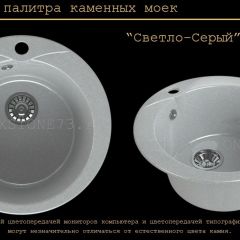 Мойка кухонная MS-1 (D470) в Заречном - zarechnyy.mebel24.online | фото 8