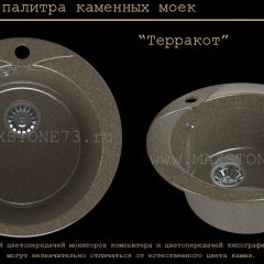 Мойка кухонная MS-1 (D470) в Заречном - zarechnyy.mebel24.online | фото 9