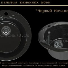 Мойка кухонная MS-1 (D470) в Заречном - zarechnyy.mebel24.online | фото 10