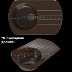 Мойка кухонная MS-9 (775х495) в Заречном - zarechnyy.mebel24.online | фото 5