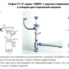 Мойка кухонная ULGRAN U-101 (500) в Заречном - zarechnyy.mebel24.online | фото 13