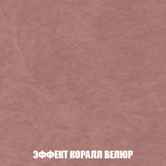 Мягкая мебель Акварель 1 (ткань до 300) Боннель в Заречном - zarechnyy.mebel24.online | фото 81