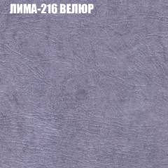 Мягкая мебель Брайтон (модульный) ткань до 400 в Заречном - zarechnyy.mebel24.online | фото 37