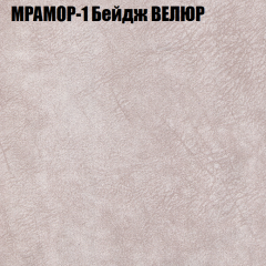 Мягкая мебель Брайтон (модульный) ткань до 400 в Заречном - zarechnyy.mebel24.online | фото 42