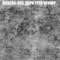 Мягкая мебель Европа (модульный) ткань до 400 в Заречном - zarechnyy.mebel24.online | фото 27
