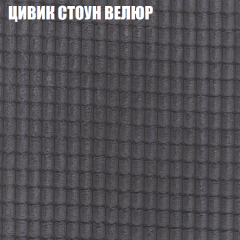 Мягкая мебель Европа (модульный) ткань до 400 в Заречном - zarechnyy.mebel24.online | фото 66