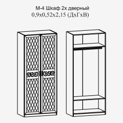 Париж № 4 Шкаф 2-х дв. штанга (ясень шимо свет/серый софт премиум) в Заречном - zarechnyy.mebel24.online | фото 2