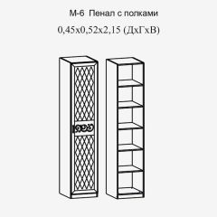Париж № 6 Пенал с полками (ясень шимо свет/серый софт премиум) в Заречном - zarechnyy.mebel24.online | фото 2