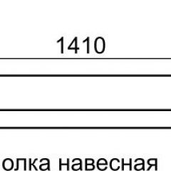 Полка навесная София 11 в Заречном - zarechnyy.mebel24.online | фото